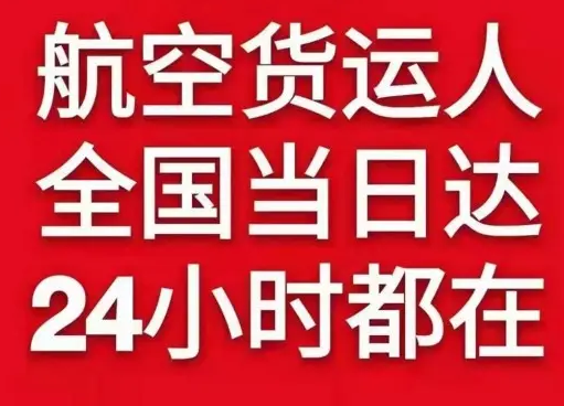 巴中恩阳空运地址货物、航空货运:物流行业各岗位招聘